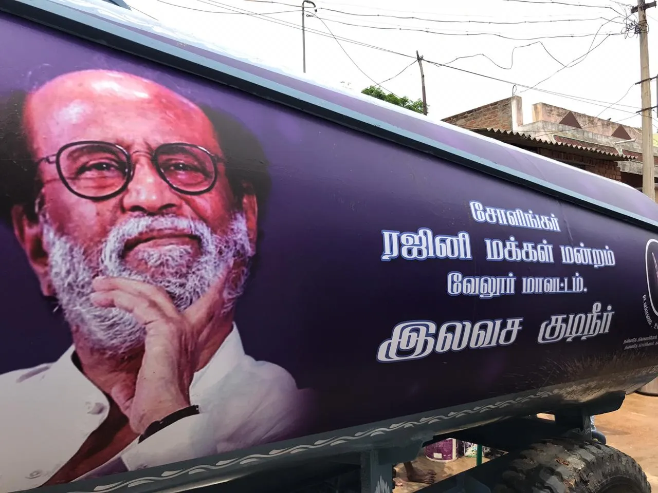 vellore actor rajini mandram provide water tank and water supply peoples happy